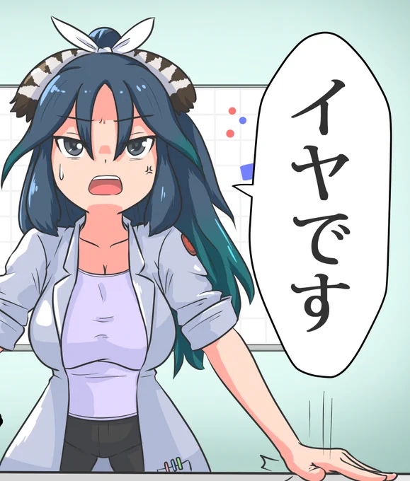 わーい!のけさんも漫画で参加しました!
カコさん、一体どんな格好をさせられてしまうんだ───(バレバレ

フレンズが一切出てこない問題作です🤔 