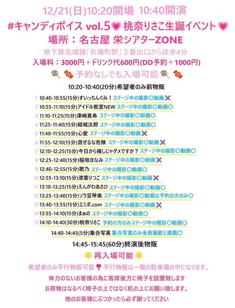 甘原いちご (@strawberry58711) / Posts / X