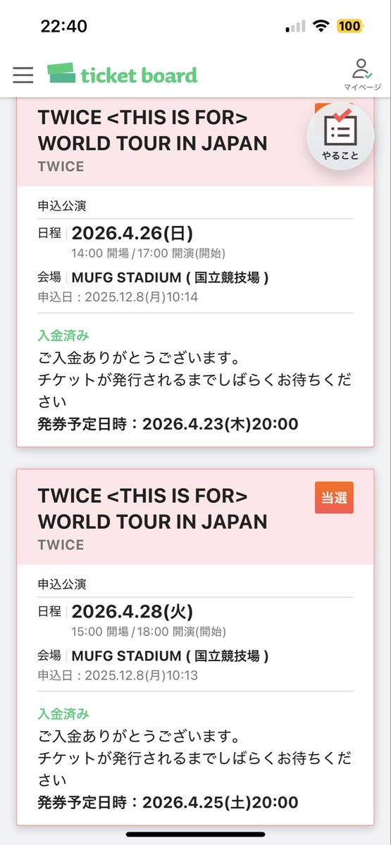 taiju2020's tweet photo. TWICE THIS IS FOR 国立競技場
連番相手探してます。

譲　2026.4.26（日）　1枚
　　2026.4.28（火）　1枚

求　定価＋手数料〜

当方関西からの参戦になります。
アプグレ申込予定

連番になりますがそれでもいい方、
一緒に楽しめる方リプ又はＤＭお待ちしてます。

#TWICE_THISISFOR_WORLD_TOUR_IN_JAPAN 
#TWICE_THISISFOR_WORLD_TOUR