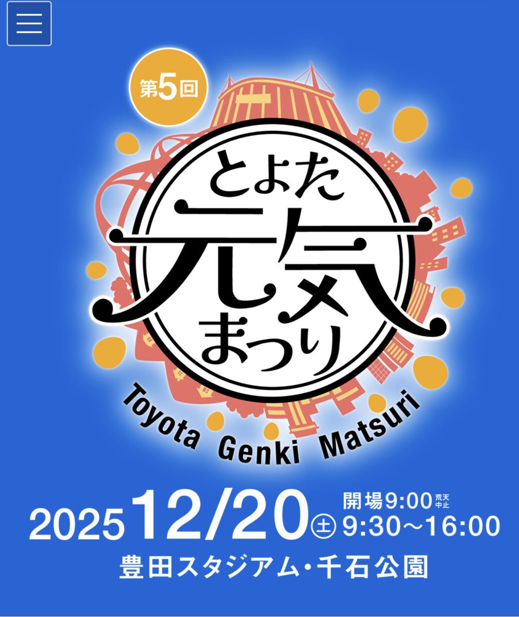 豊田スタジアムにて音響。
回線少ないのでDM3。
シーンメモリーが何故か上手くいかない。
QLと根本的な考え方が違うのか？