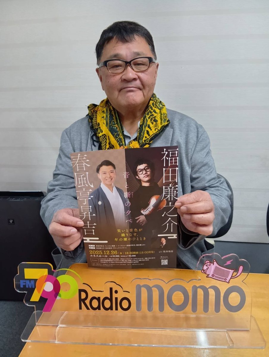 ザ・ルネスホール〜夢は世界へ〜】 第1,3日曜17:30-18:00 21日の放送は