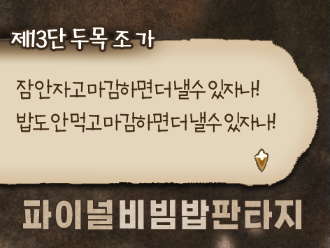 이제야 올리는.. 파팡4도 갑니다!!
파14입니다!! 잘 부탁드립니다~!!
x.com/ffonly_fanfare…