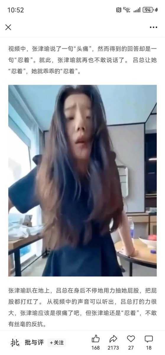 🚨突发 :跟警花张津瑜一起玩的吕总当街被人抹脖子了。视频是他自己泄露的吧,出来混总要还的!