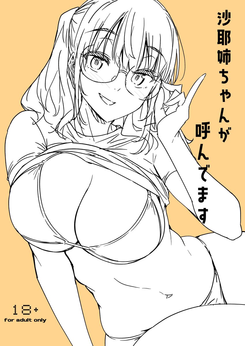 ひょーしラフ!!! 