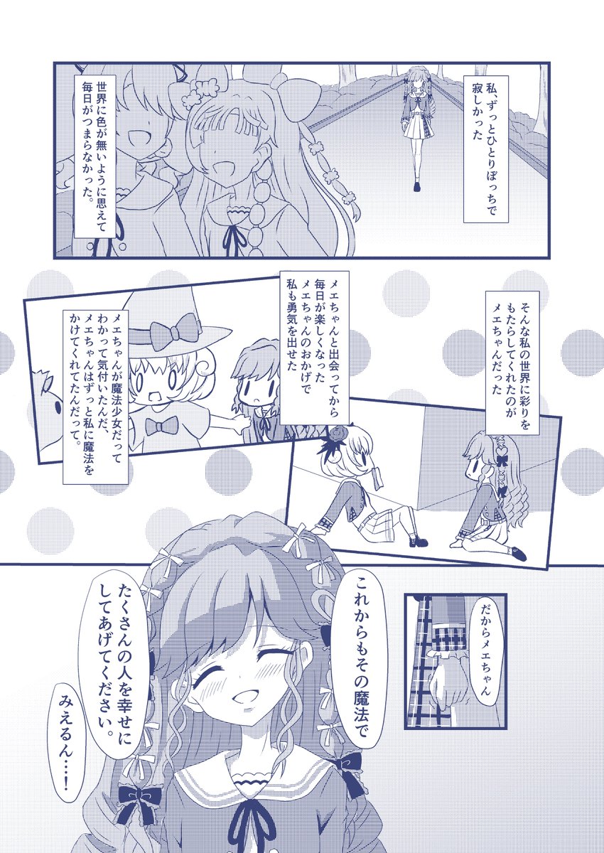 次でおしまい
年内には描きたい(今のところ真っ白) 