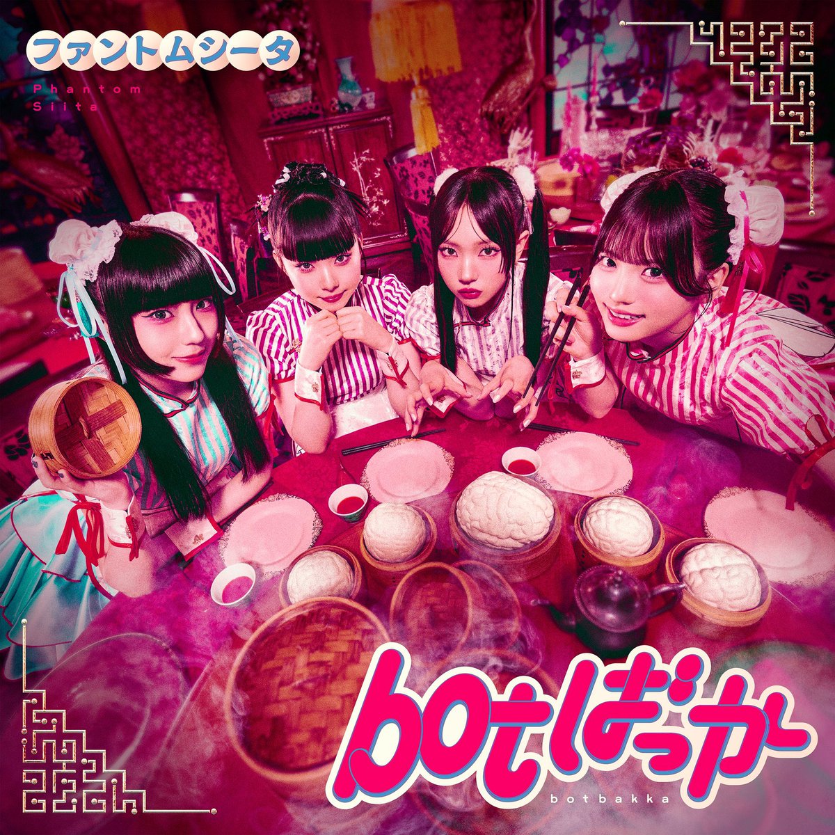 PhantomSiita's tweet image. #withMUSIC をご覧いただいたﾐﾅｻﾏ!!
ありがとウございましたっ!!!🦋

今回披露させていただいた最新曲「#botばっか」は好評配信ﾁｭｳ♪♪

phantom-siita.lnk.to/botbakkaTP

ぜひｺﾜｶﾜｲｲMVも見てください♡♡
m.youtube.com/watch?v=tJofqL…

#ファントムシータ @ntv_withmusic