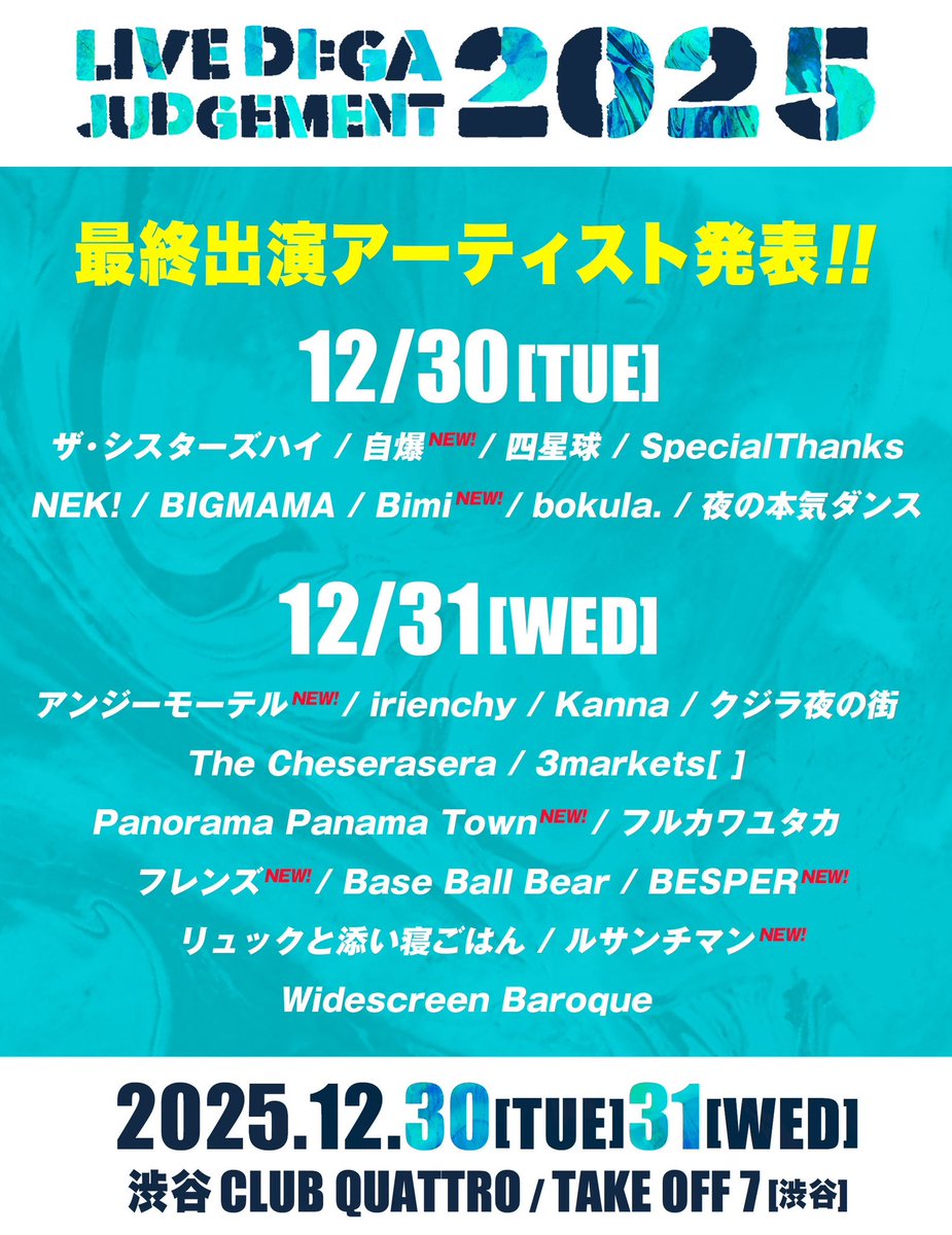 LIVE DI:GA JUDGEMENT 2025出演決定🎉

2025年12月30日、31日に渋谷CLUB QUATTRO / TAKE OFF 7 (渋谷)にて開催！

フレンズの出演は12月31日になります🎊
大晦日、一緒に遊ぼう🎯

livedigajudgement.net/2025/