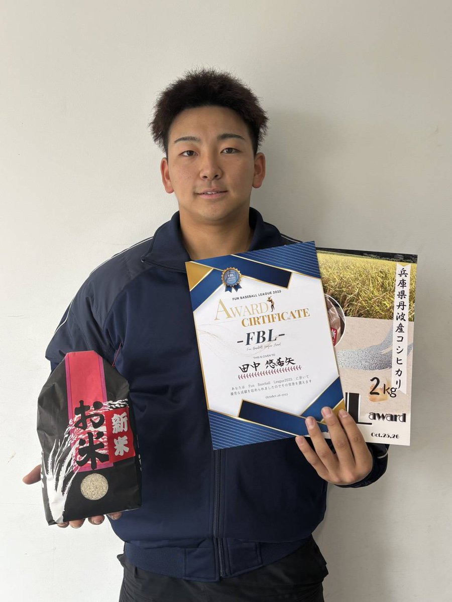 Fun_Baseball_L's tweet photo. 🍁Fun Baseball League 2025🍁
🏆個人表彰 FBL賞🏆

FBL賞は,MVPに惜しくも届かなかった選手に決定!!
履正社スポーツ専門学校の田中悠希矢投手☺が受賞しました.6回無失点の好投でした!!

田中投手には彰状と,副賞として開催地の丹波ファーム・ たかはしさんのお米を贈呈!!
https://t.co/406u0IRZfc https://t.co/tXvy375jFf
