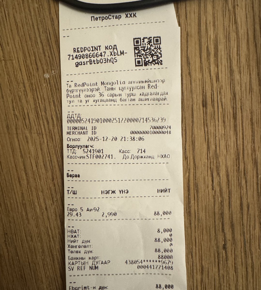 boshgot's tweet image. Петровис бүр цагаандаа гарчээ.

Тооцооны систем нь одоо бүр ингэж луйварддаг болсон уу?

29.43 * 2990 = 87,995.7 

Зүгээр мянгатаар нь тоймлодог тээ