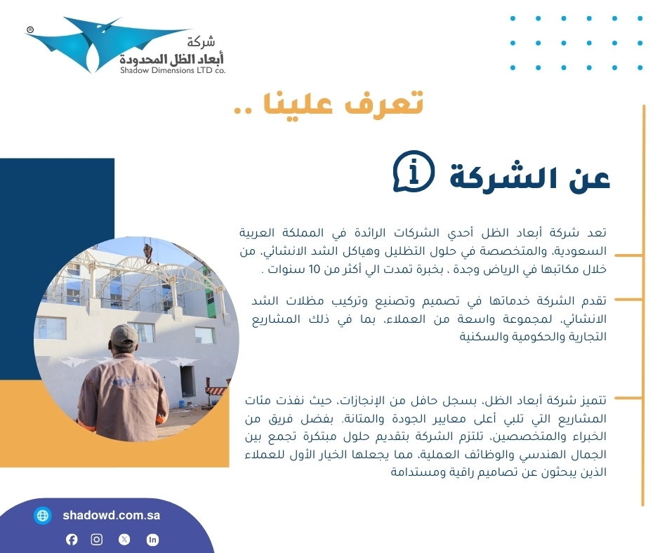 shadowdksa's tweet photo. Shadow Dimensions  – Over 10 years of engineering expertise in the design, manufacturing, and installation of tensile structures.

🌐 https://t.co/8X4PwITfWR
📩 We look forward to collaborating on your next project. https://t.co/xMG1NTLOwR