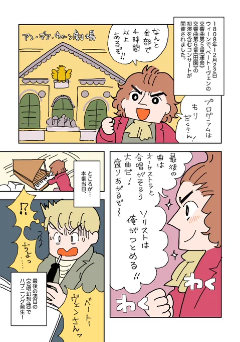 #意外と知らないクラシック界の常識 
リハーサルで繰り返しの有無を確認しないとベートーヴェンでも失敗する 