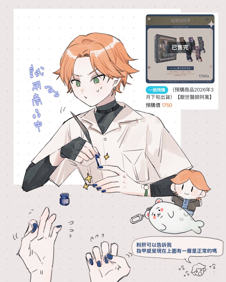 🍊💅

原本以為會是一手塗五個色 : 3

#阿萬人迷