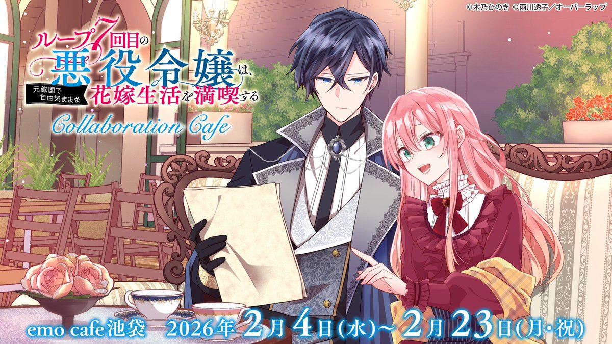 雨川 透子☔️Touko Amekawa tweet media