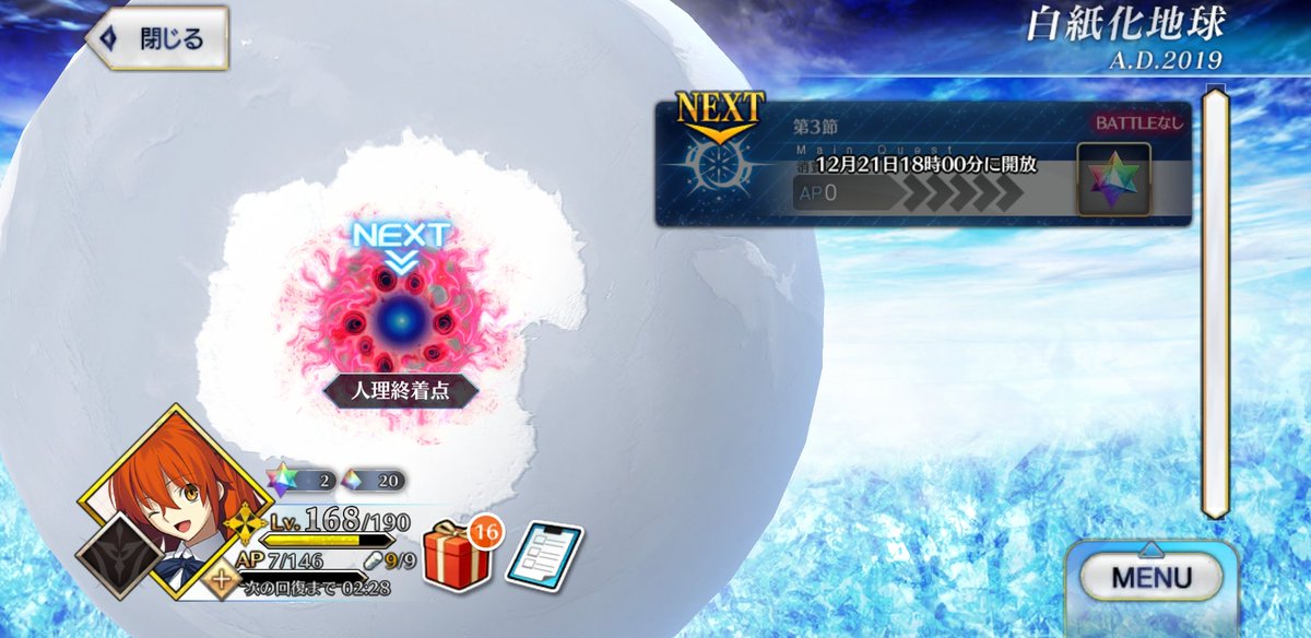 明日の分を待ちましょうね