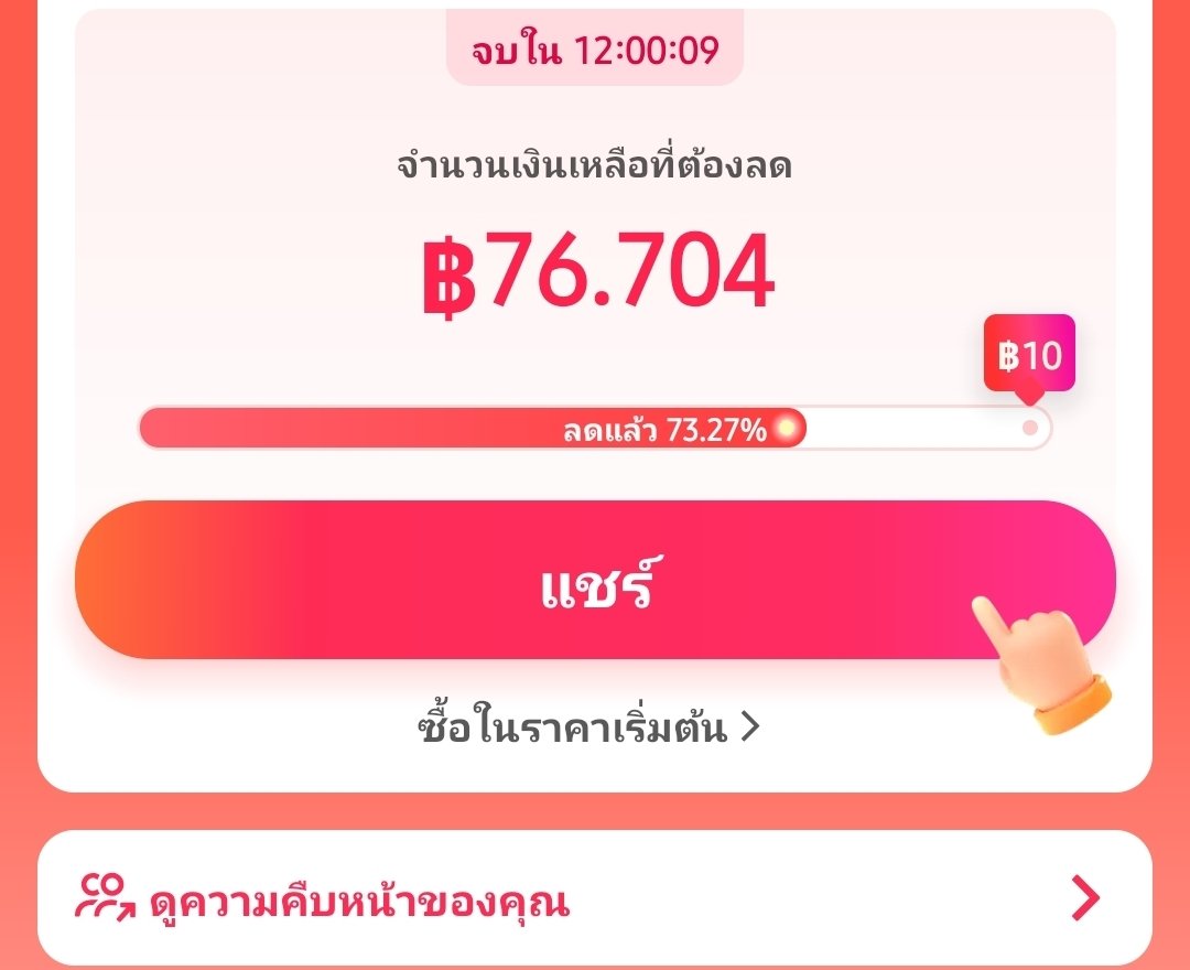 jayjanaf's tweet image. ช่วยกดหน่อยนะคะ ใครช่วยแล้วเม้นไว้เลยค่ะ พนเราจะกดกลับให้มีเรามี3แอค ส่วนวันนี้สิทธิ์เต็ม

vt.tiktok.com/ZSHK2gWEVAx2L-…

#ลดราคา10บาท #ลด10บาท #TikTokLIVE #tiktok #tiktokthailand