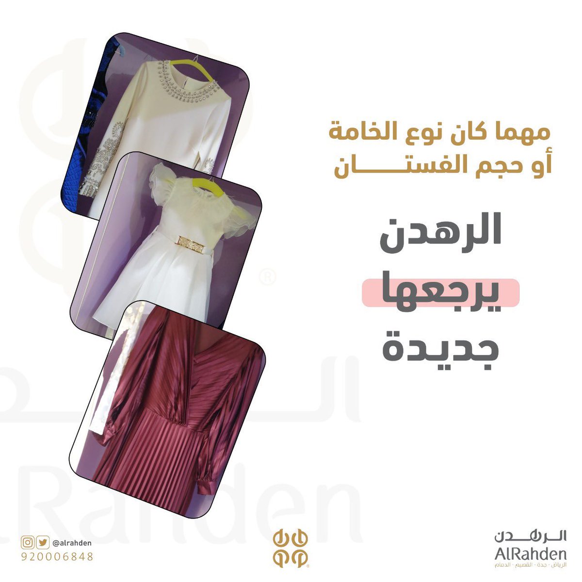 AlRahden's tweet photo. مهما كان نوع الخامة أو حجم الفستان
الرهدن يرجعها جديدة 👗

لأقرب فرع
920006848 https://t.co/XC16nkpxY8