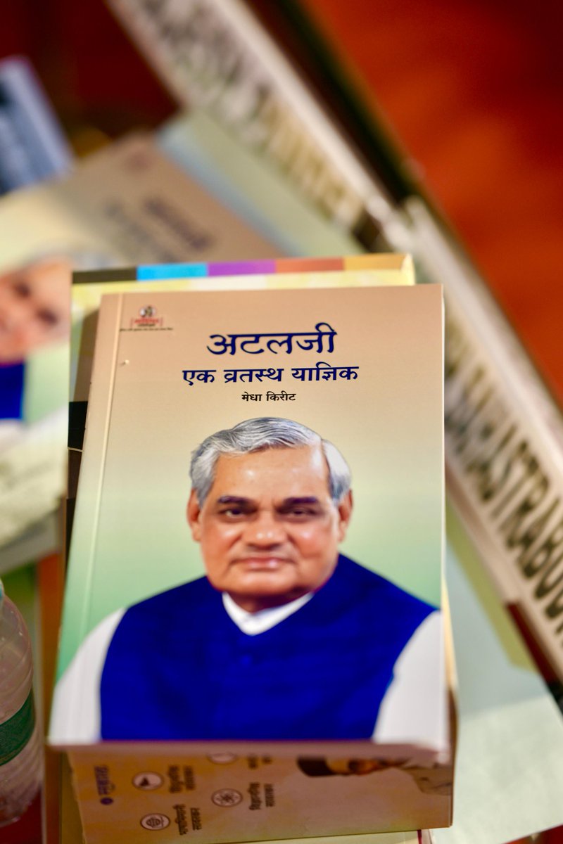 TawdeVinod's tweet image. साहित्य का एक अस्थाई परंतु यादगार पता है पुणे पुस्तक महोत्सव!

इस महोत्सव में मेधा किरीट जी द्वारा लिखित 'अटलजी एक व्रतस्थ याज्ञिक' पुस्तक का आज विमोचन हुआ।
अटल जी के दिखाए पथ पर हम सभी निरंतर कार्य करते रहें, तो राष्ट्र का उत्थान और विकास का मार्ग अवश्य ही प्राप्त होगा।

यह बुक…