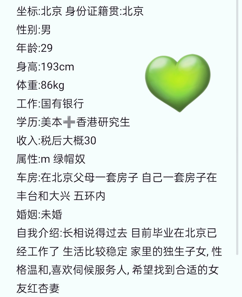北京绿m🐢 tweet media