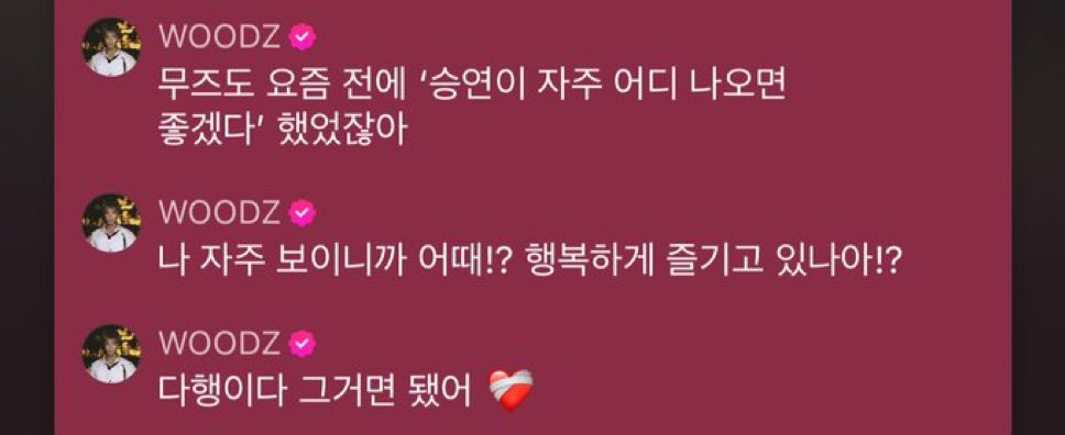 다행이다 그거면 됐어