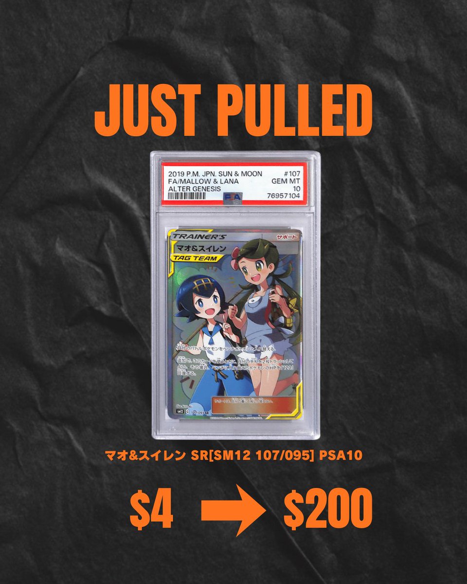 Just Pulled!!! User pulled - エリカの招待 SAR[SV2a 206/165] PSA10