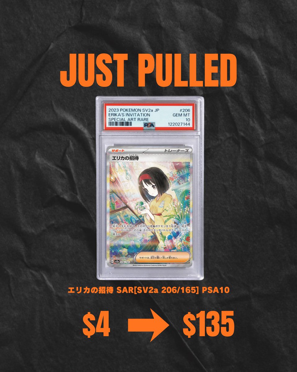 Just Pulled!!! User pulled - エリカの招待 SAR[SV2a 206/165] PSA10