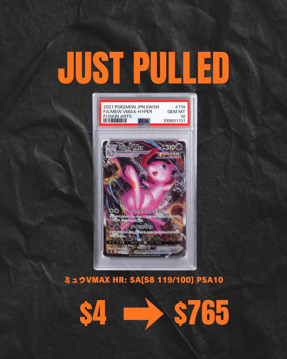 Just Pulled!!! User pulled - エリカの招待 SAR[SV2a 206/165] PSA10