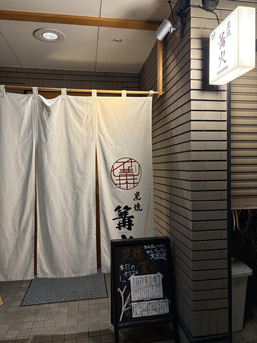 篝火