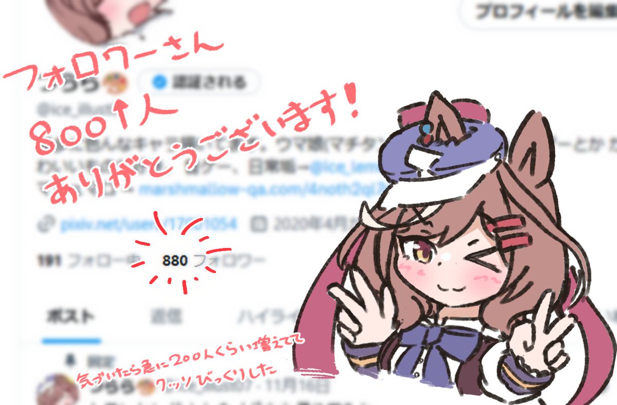 つらら🎨 (@ice_illust07) on X