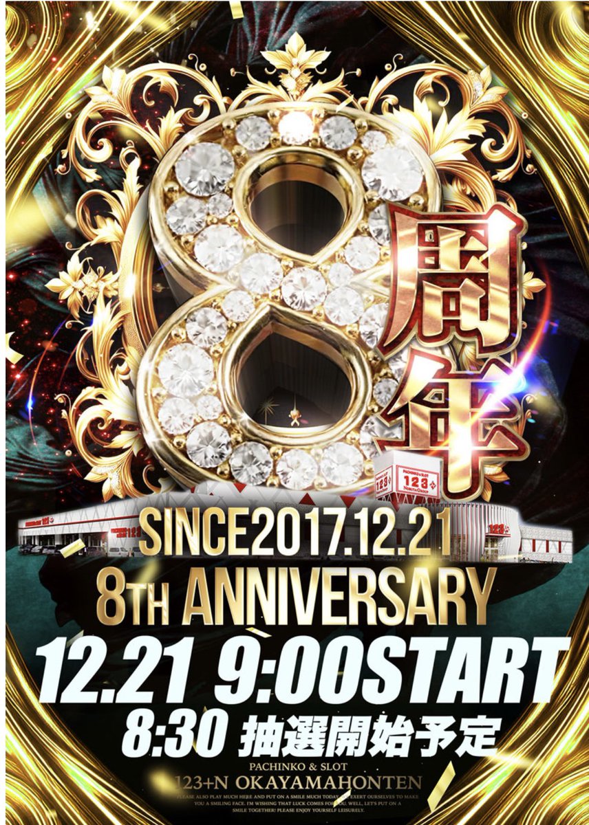 明日のご案内.𖥔 ݁ ♡.*・ﾟ┈┈┈┈┈┈┈┈┈┈┈ﾟ・*.♡ 抽選開始
