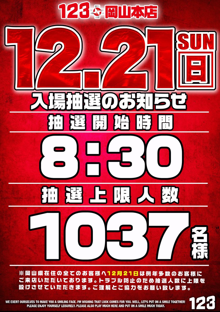明日のご案内.𖥔 ݁ ♡.*・ﾟ┈┈┈┈┈┈┈┈┈┈┈ﾟ・*.♡ 抽選開始