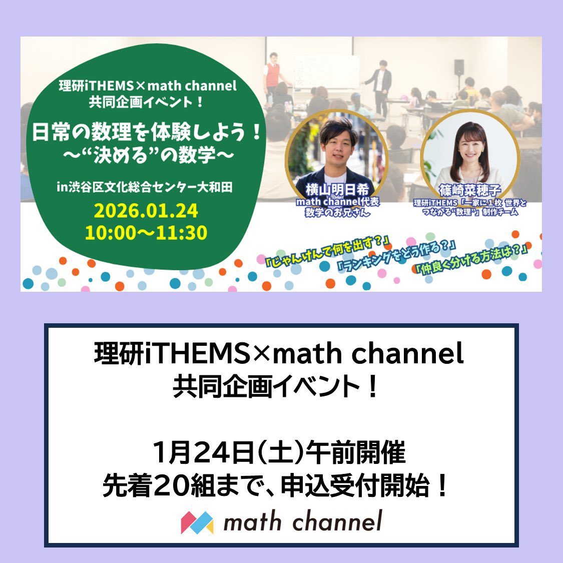 math channel (@math_channel_tw) / Posts / X