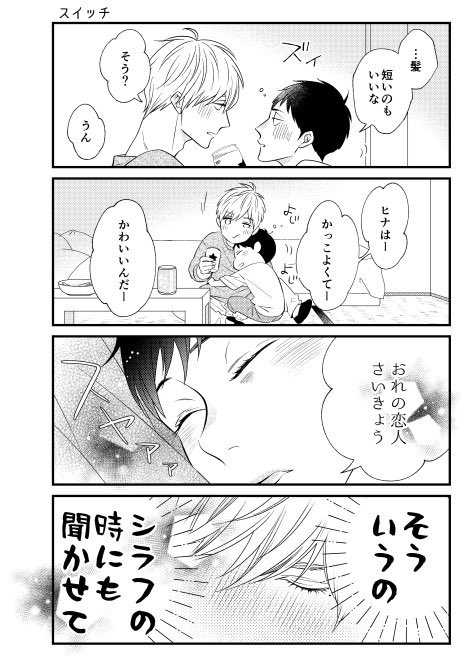 暮田マキネ (@peccato7) / Posts / X