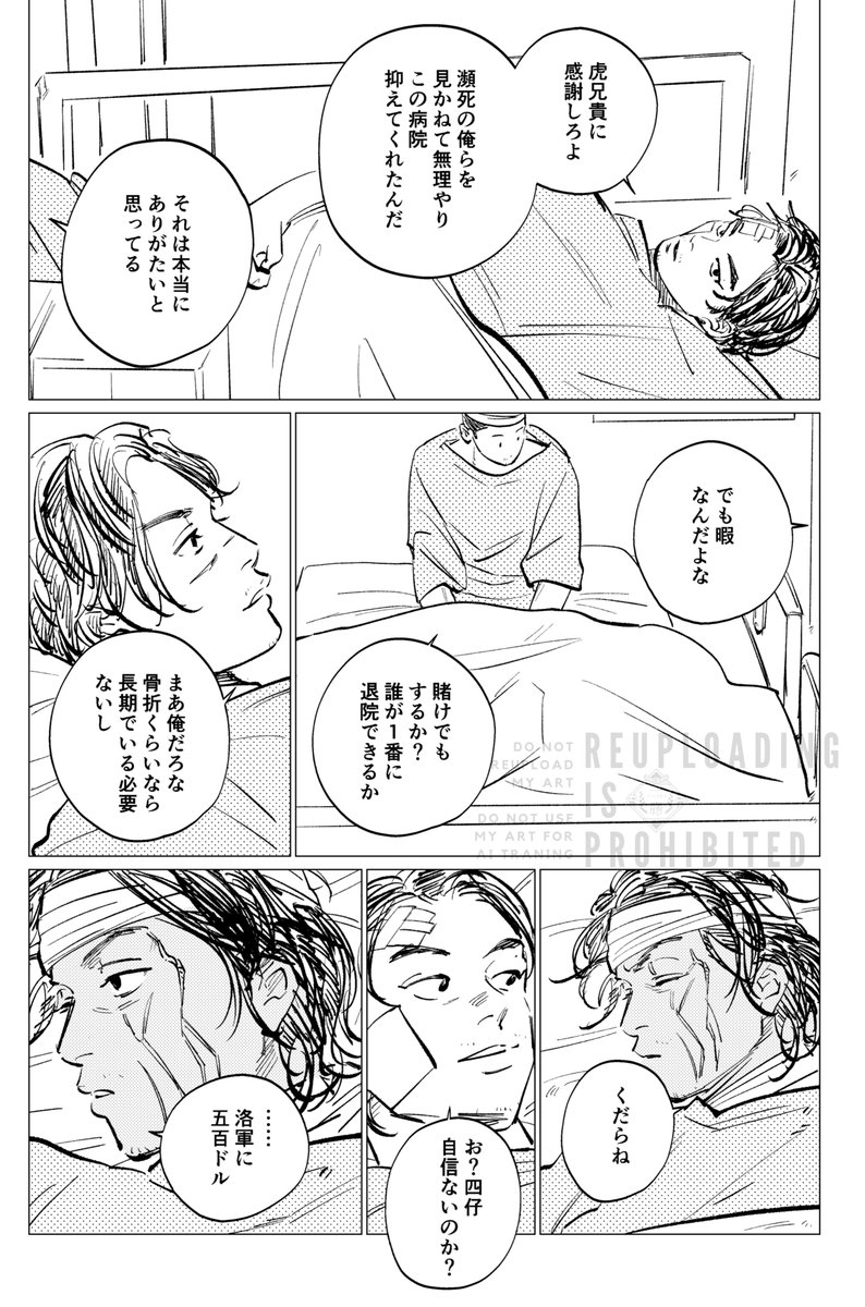 最終決戦後〜 