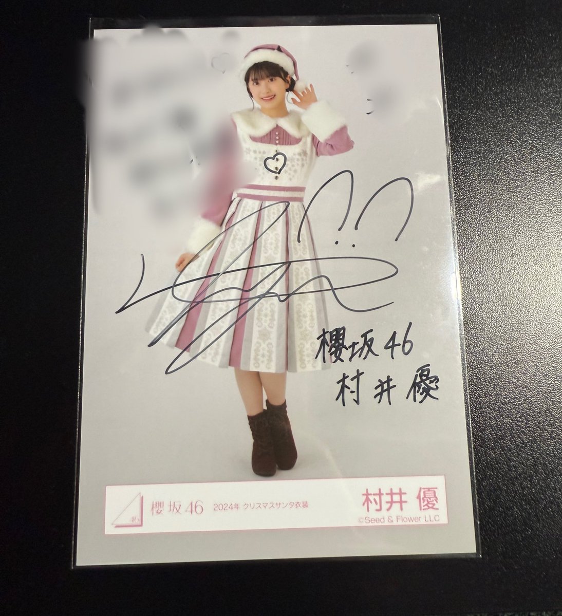 櫻坂 日向坂 直筆 サイン トレ 【譲】 村井 優 2024年 サンタ衣装 【求