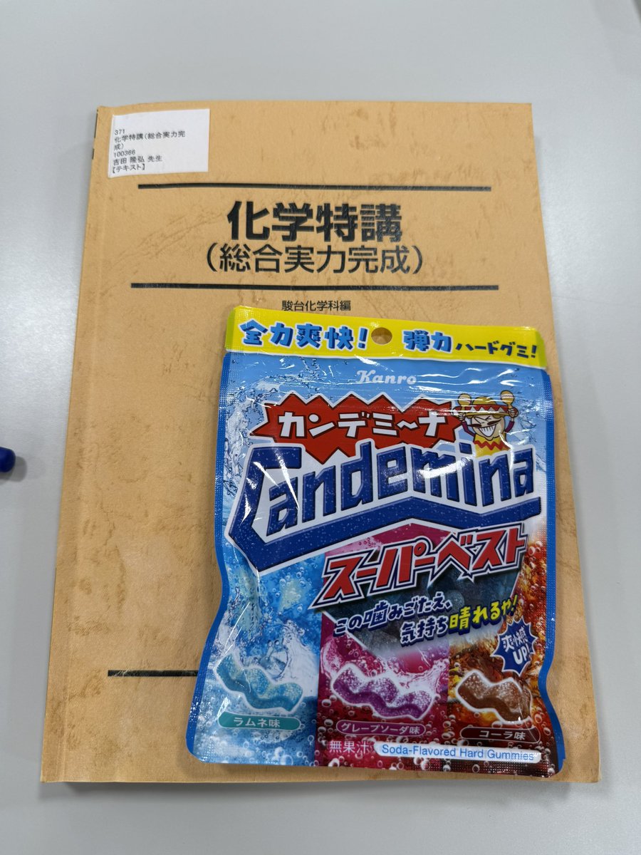 吉田隆弘 (@makuri65) / Posts / X