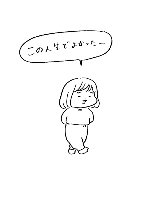 え、、、うれし 