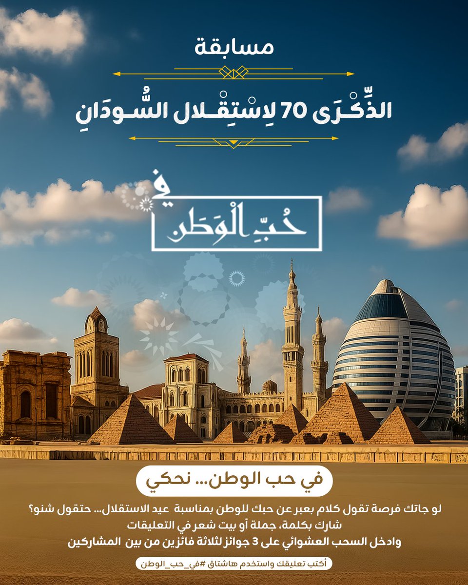 ZainSudan tweet media