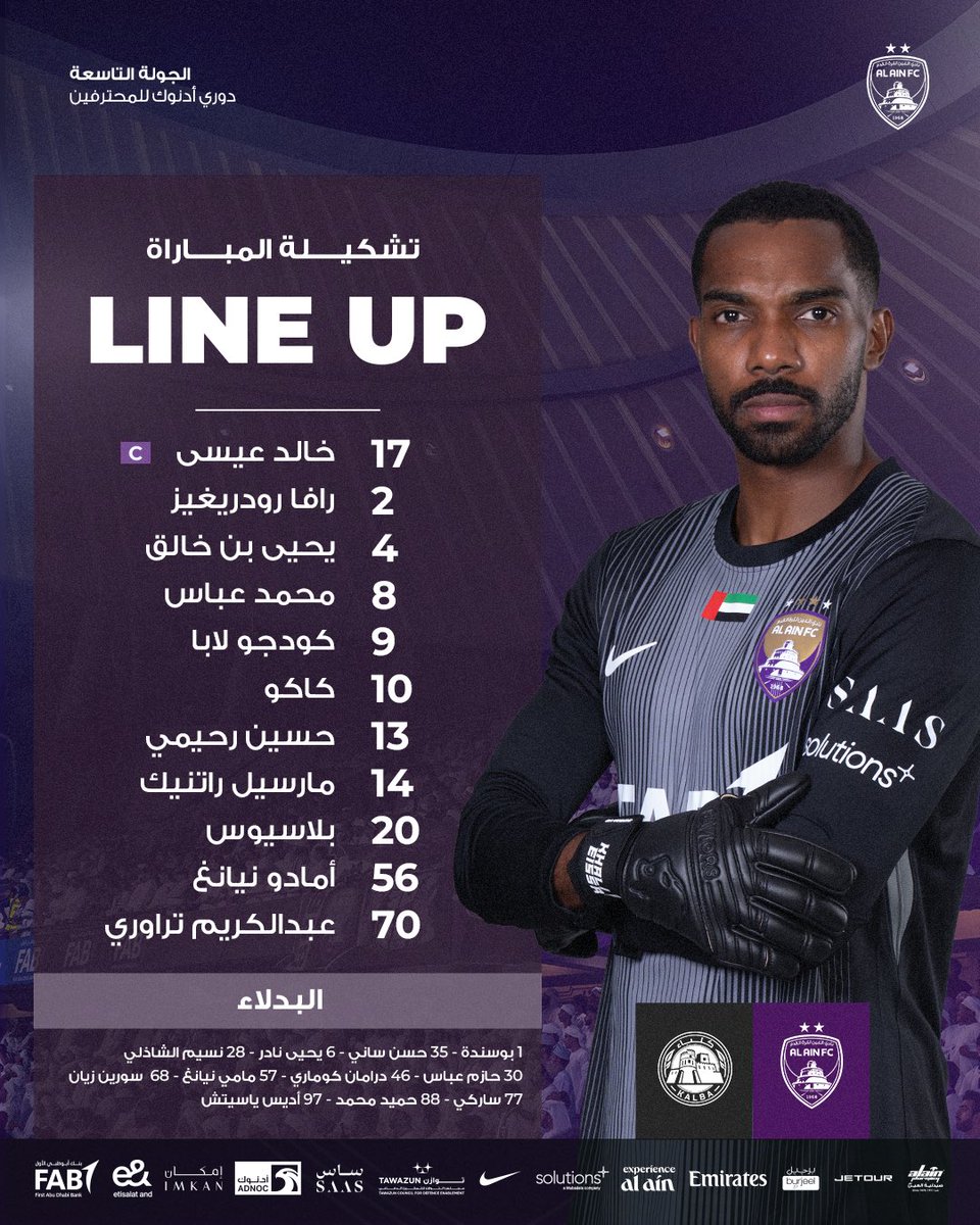 تشكيلة الزعيم لمواجهة كلباء 📋

#العين_كلباء | #دوري_أدنوك_للمحترفين