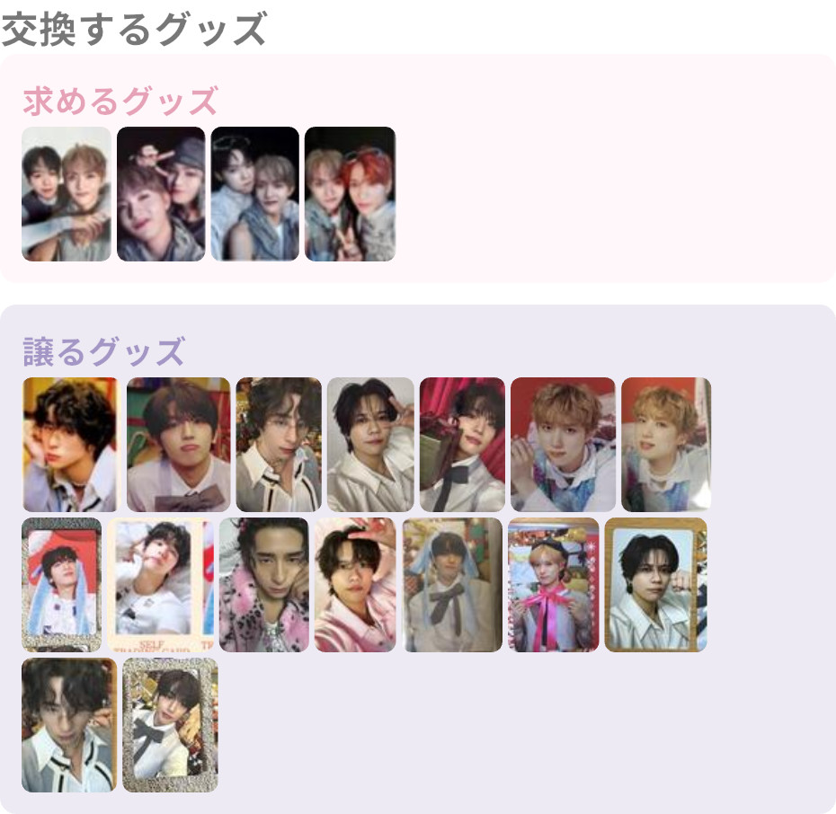 INI 交換 The Origin THE WINTER MAGIC 【求】佐野 後藤 木村 松田