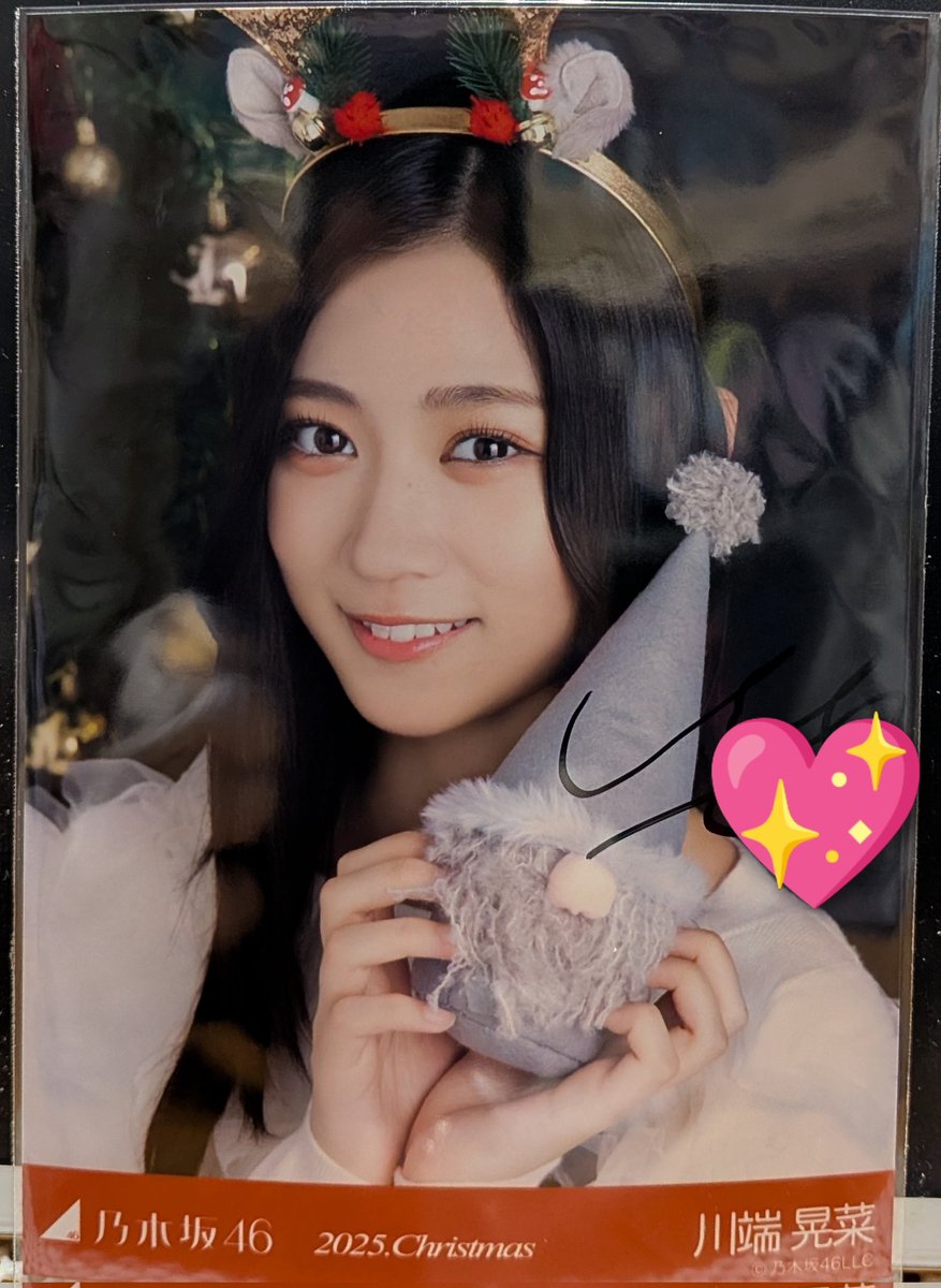 直筆サイン引けました！ ありがとうございます✨ クリスマスプレゼント