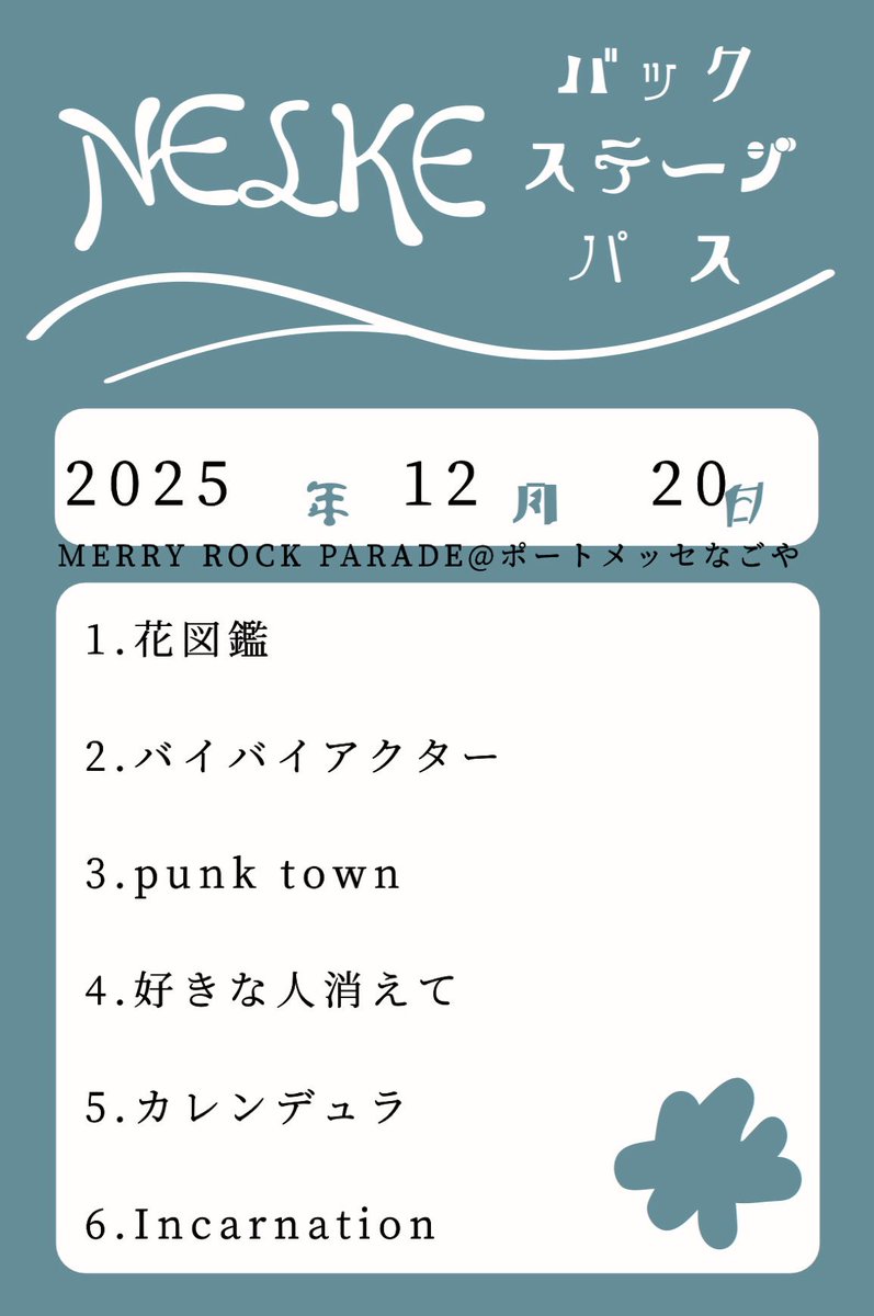 RIRIKO(NELKE vo.) (@RIRIPERO) / Posts / X