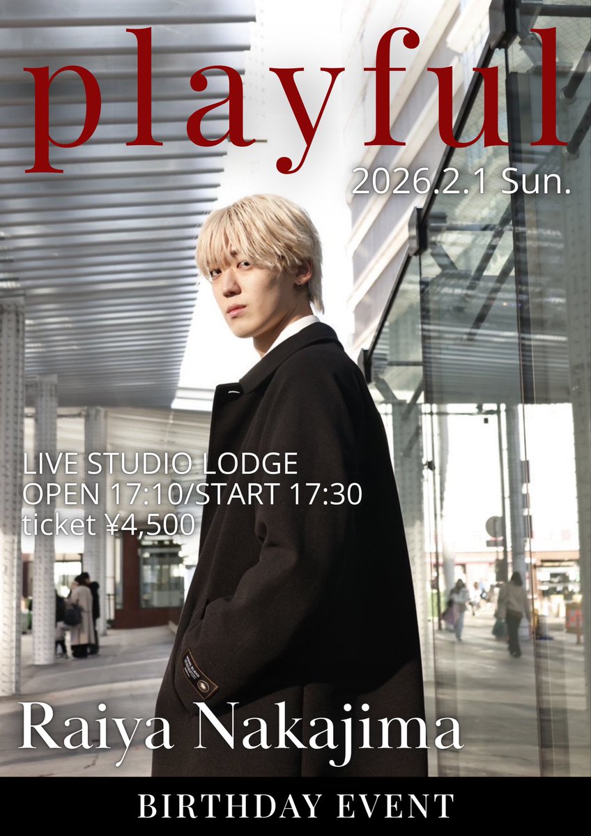 生誕生写真 中島来弥生誕祭2026 情報解禁💫 ＼ 中島来弥生誕ソロライブ「playful