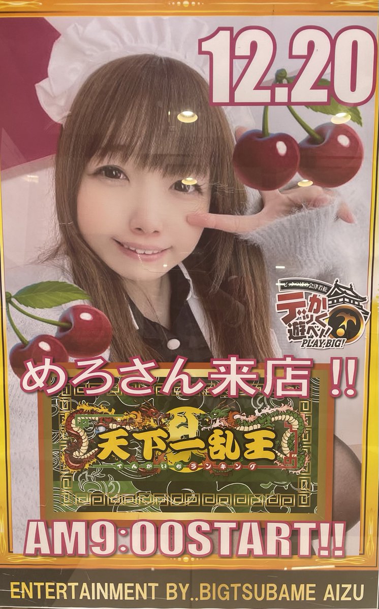 めろ(ぱちすろ)🍒‎໒꒱ (@mero_slot) / Posts / X