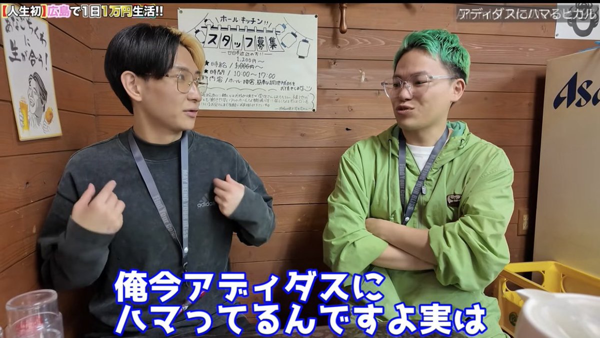 ヒカル君着てるとハイブランドに見えるんやけどまさかのアディダスやっ