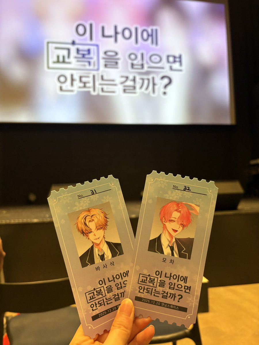 소용 🎒나래울고등학교 tweet media