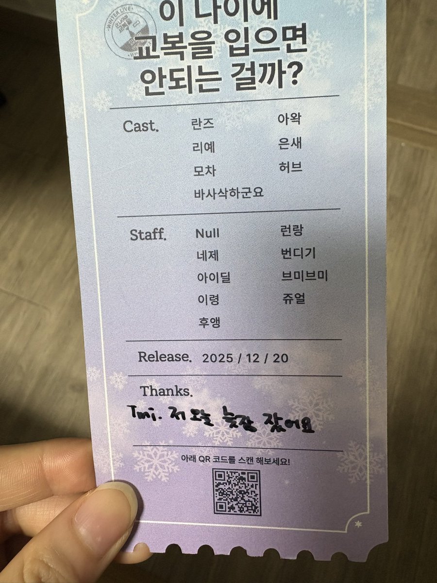 소용 🎒나래울고등학교 tweet media