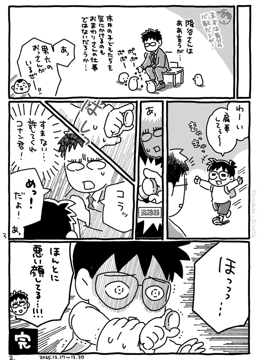 ふるやさんと風見