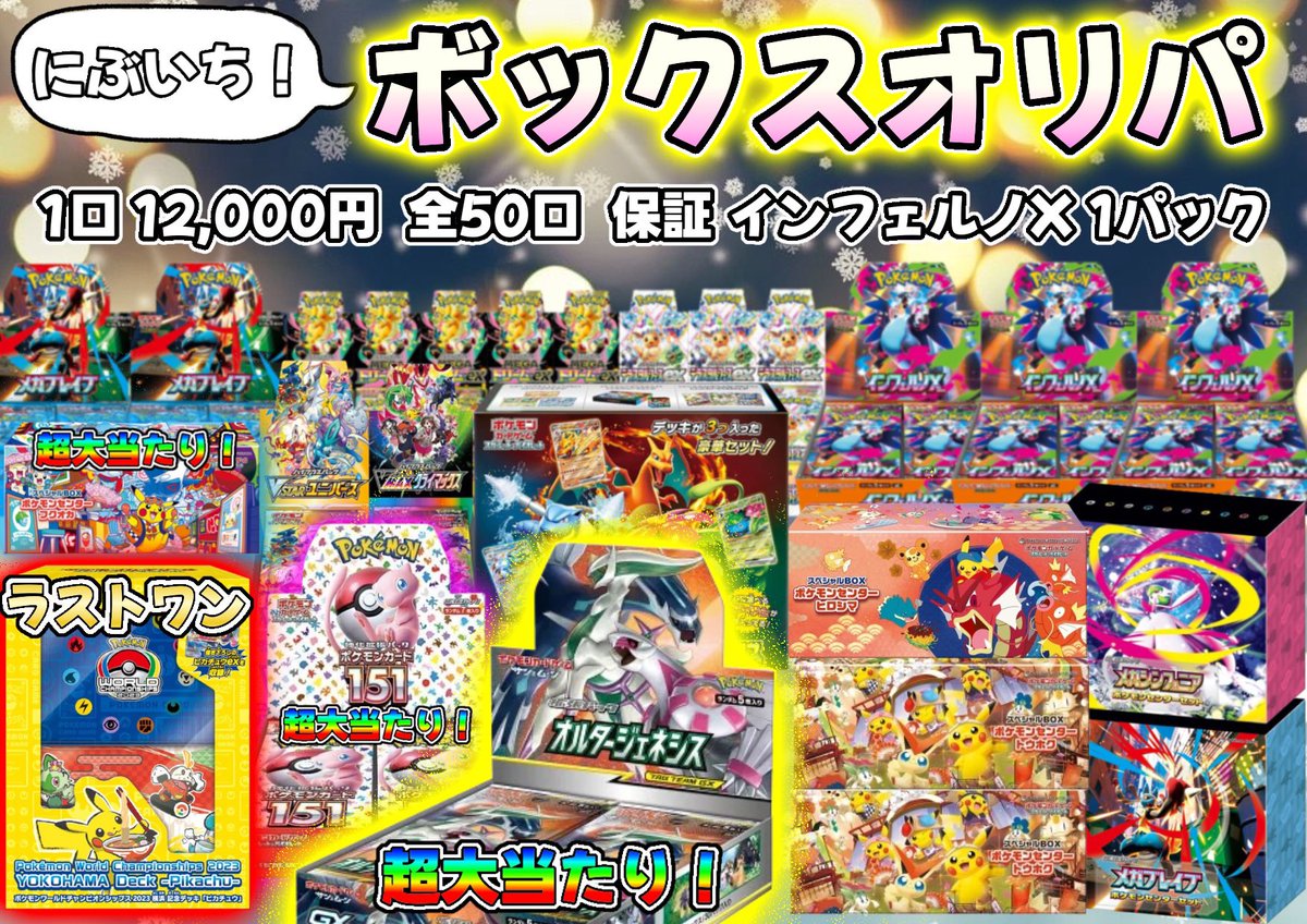 アシストにぶいちボックスオリパ🎁】 まさかの全買い( ;´꒳`;)💦でした