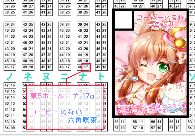 ボクもここにいるよ～