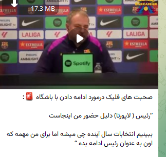 RealCalculator0's tweet photo. دلم برای اونایی که میخواستن لاپورتا بره میسوزه 😂😂😂 https://t.co/xGDr5XYblQ